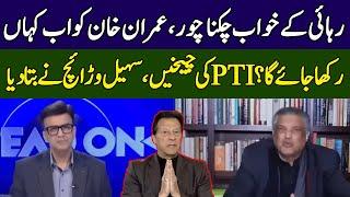 Sohail Warraich Gives Shocking News About Imran Khan | PTI Starts Crying | Head On | 365 News | ED2P