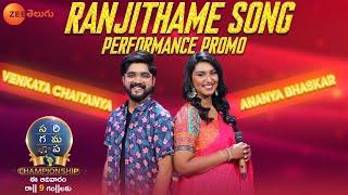 Chaitanya & Ananya Ranjithame Song Performance Promo | Saregamapa Championship | Tomorrow At 9PM