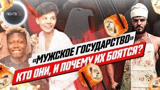 «Мужское государство» Владислава Позднякова: что это и почему его боятся?