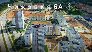 Облёт Чижовка 6а  04.09.2021 Новостройки