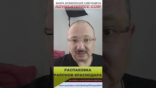 Прикубанский внутригородской округ Краснодара