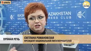 СВЕТЛАНА РОМАНОВСКАЯ: «ГОСУДАРСТВО НАС НЕ ЗАЩИЩАЕТ!»