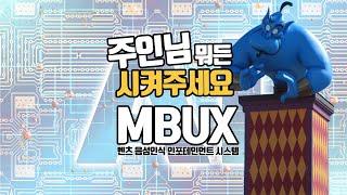 말하는 대로, 음성명령으로 CLA 250 에게 이것저것을 시켜보았습니다. 신형 벤츠 신기술 MBUX 내 차의 똑똑한 비서