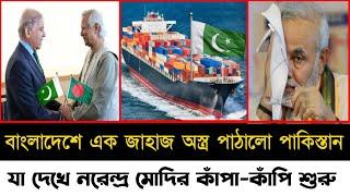 Ajker Bangla Khobor 16 Nov 2024 | Bangladesh Letest News | Somoy Sangbad News | Bangla News Today |