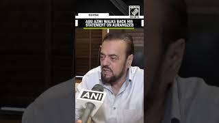 Maharashtra SP MLA Abu Azmi withdraws his statement on Aurangzeb amid controversy