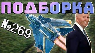 War Thunder - РАКЕТА не ДОГНАЛА, Рикошеты и ХЭШИ #269