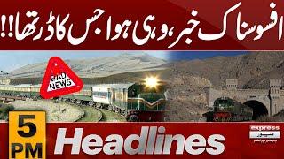 Jaffar Express Train attacked in Balochistan's Mach| 5 PM News Headlines | Pakistan News