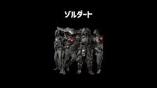 ゾルダートをざっくり解説【バイオハザード ヴィレッジ】【ホラゲ】 #Shorts