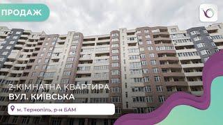 2-к квартира в р-ні БАМ за вул. Київська. Продаж квартир і будинків Тернопіль