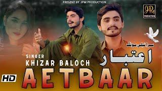 Aitbar Dendi Han  | Khizar Baloch | Saraiki Song 2025 | Official Music Video | Jpm production