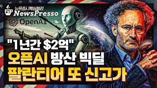트럼프 "이란서 즉시 탈출해야" / 휴전 SOS친 이란 "핵 협상 재개 원해" / G7 정상회담 개막…트럼프, 국가별 무역협상 카드는? / AMD 8% 급등 [출근길 뉴스프레소]