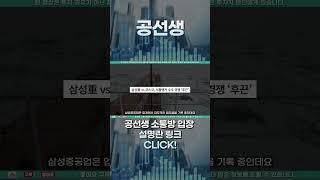 트럼프가 깜짝 놀란 '삼성중공업' 나홀로 빛나는 삼성!