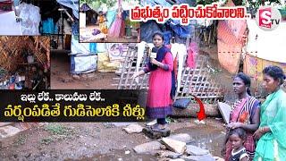 పేద బతుకులు.. | Poor Peolpe in Kandukur | Struggles of Poor | @sumantvkandukur