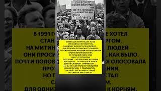 ГОРОД, КОТОРЫЙ НЕ ХОТЕЛИ ПЕРЕИМЕНОВЫВАТЬ — правда о Ленинграде 1991 года#история #факты #ленинград