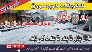 Live Naran Latest updates Today | Naran kaghan | 19 December | News updates | Winter Tourism #news