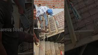 sidi ka steps lagane ka asan tarika #anpadhmistri
