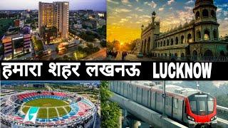 Lucknow City Tour || Facts || 2019 || Uttar Pradesh | India || Debdut YouTube