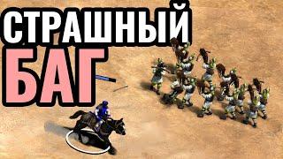 Этот БАГ ЛОМАЕТ игру: 100 юнитов в одной клетке в Age of Empires 2