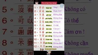 Từ vựng hay dùng trong Tiếng Trung #tiếngtrung #taiwan #đailoan #china #tiếngtrungonline