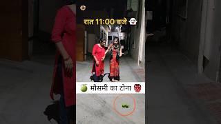 मौसमी का टोना  Sas Bahu Ki Comedy | Haryanvi Comedy Video 2023 | Comedy Shorts #youtubeshorts