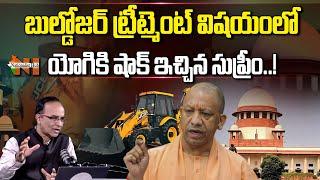 Did SC Object to CM Yogi's Bulldozer Action? | Uttar Pradesh | Nationalist Hub