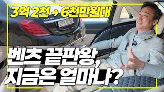모두의 드림카, 벤츠의 끝판왕! S600 마이바흐 79% 감가된 이유는? | 김영주의 무계획 EP.08
