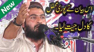 Qari Haroon Yasir Bagvi Vey Beautiful Bayan | Azmat Sahaba (R.A) & Ahle Bait