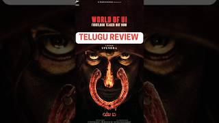 UI - Telugu Movie Review !  UI Average Movie  #upendra  #movierating #movie#shortsfeed