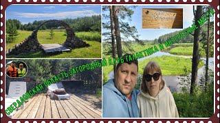 Свердловская область,загородный клуб Галактика и интересные места#shorts #отдыхснамидальниестраны
