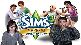 The Sims 3 Карьера прохождение │ФРАНЦУЖЕНКА И СПОРТСМЕН│#1