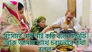 সংসারে আমি এত নাই নাই করে বলে আজ শাশুড়ি আমাকে চরমভাবে কথা শুনালো