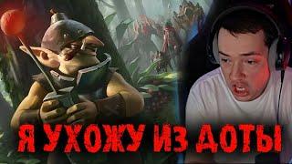 Я не буду стримить Доту МЕСЯЦ после такой катки - Головач - LenaGolovach Best Moments Dota 2