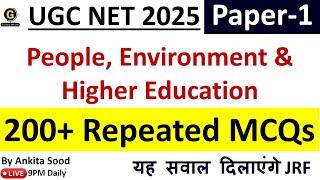 People, Environment & Higher Education Expected MCQs|UGC NET Paper 1 Revision Questions for June2025