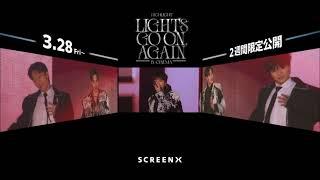 『HIGHLIGHT: LIGHTS GO ON, AGAIN IN CINEMA』SCREENX版予告【3月28日(金)より2週間限定公開】