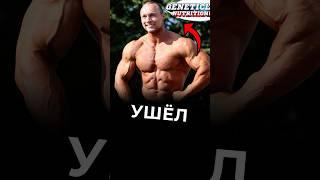 Ткачук Умер Ч.1 #варгунин #химик #фитнес #силовые #смаев #качки #спорт