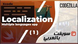 Support multiple languages with localization (1) | عربي | Swift5, Xcode