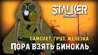[ Stalker Online ] ► ОДИН РАЗ В ДЕНЬ ЭТОТ КВЕСТ ДЕЛАЙ 1КК в КАРМАНЕ   #stalkeronline #stayout
