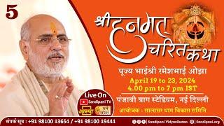 Day - 5 | Shri Hanumat Charit Kathā | Pujya Bhaishri | New Delhi.