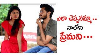 LOVE PROPOSAL TO FRIEND | TELUGU PRANKS |DREAMBOY JAYSURYA