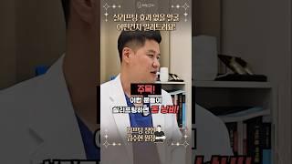 실리프팅 효과 없는 얼굴 알려드려요 #리프팅효과 #실리프팅잘하는곳 #김수현원장 #shorts