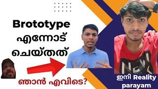 Brototype എന്നോട് ചെയ്തത്  ഞാൻ ഇവിടെ ? Brototype | BROCAMP BROTOTYPE @BrototypeMalayalam  review