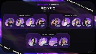 메타클럽배 LSSL S1 2차예선 3조 다뉴 최도랑 안아 미니언 해설 고석현