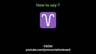 How to pronounce              #pronunciationboard