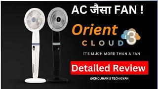 Orient Electric Cloud 3 Cooling Fan with revolutionary Cloudchill Technology Detailed Review