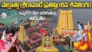 Rameshwaram Temple full tour in Telugu | Rameshwaram temple | Anchor Geethanjali |SumanTV Spiritual