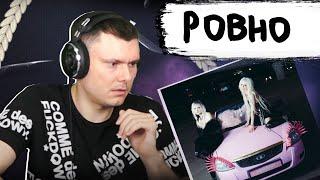 Пошлая Молли & HOFMANNITA - #HABIBATI | Реакция и разбор