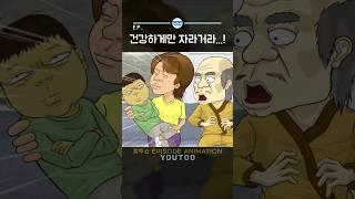 - 건강하게만 자라거라...! - [ 컬투쇼 × 유투 ] #1시간모음 #animation #youtoo