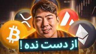 بهترین ارزهای دیجیتال برای هولد بلندمدت و کسب سود 1000 درصدی