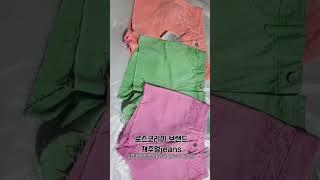 브랜드 청바지 디자인!  이정도는 되야죠? #로스코리아 #브랜드청바지 #브랜드아동내복#아동속옷#브랜드캐주얼#브랜드상하세트