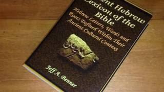 How to use the Ancient Hebrew lexicon